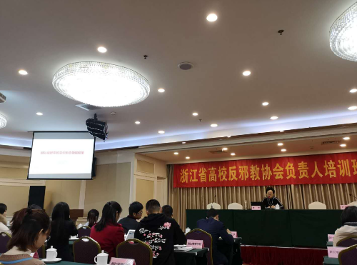 高校反邪教协会3