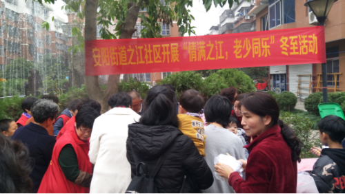 浙江省温州瑞安市安阳街道 情满冬至 老少同乐 齐反邪227 浙江省温州瑞安市安阳街道 情满冬至 老少同乐 齐反邪227