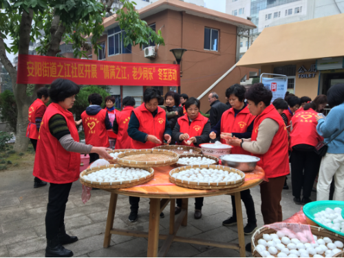 浙江省温州瑞安市安阳街道 情满冬至 老少同乐 齐反邪228 浙江省温州瑞安市安阳街道 情满冬至 老少同乐 齐反邪228
