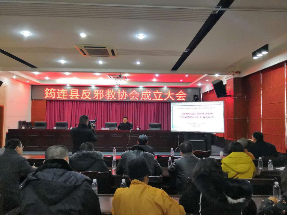 四川省宜宾市筠连县反邪教协会举办反邪专题讲座