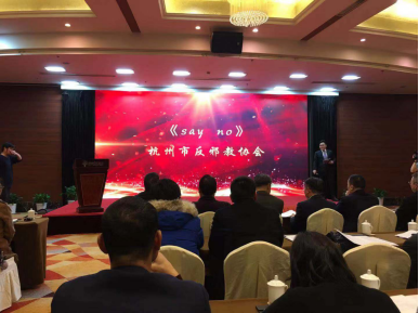 杭州市反邪教微视频作品获普法创意大赛优秀奖183