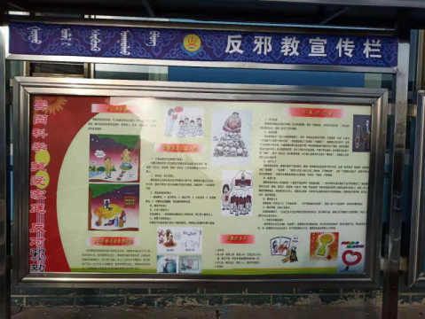 内蒙古鄂尔多斯市准格尔旗集中开展“反邪教知识进校园”活动711 内蒙古鄂尔多斯市准格尔旗集中开展“反邪教知识进校园”活动711