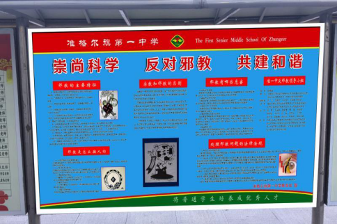 内蒙古鄂尔多斯市准格尔旗集中开展“反邪教知识进校园”活动714 内蒙古鄂尔多斯市准格尔旗集中开展“反邪教知识进校园”活动714