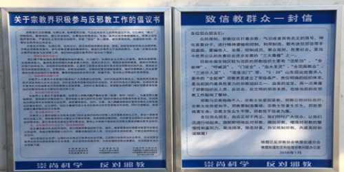 南京市栖霞街道将反邪教触角延伸至宗教场所122