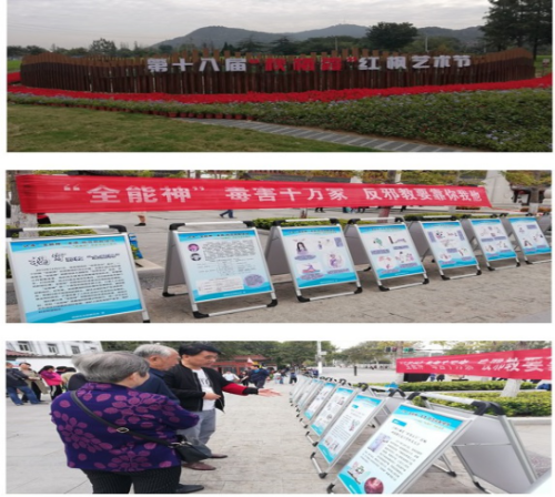南京市栖霞街道将反邪教触角延伸至宗教场所403