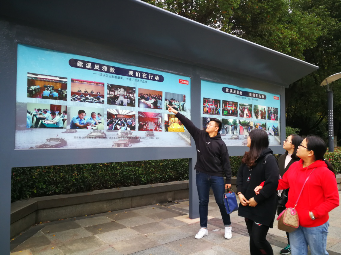江苏省无锡市上马墩街道组织社区干部参观市反邪教主题公园