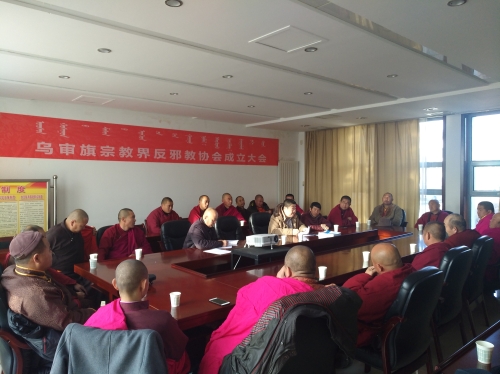 宗教界反邪教协会成立1 宗教界反邪教协会成立1
