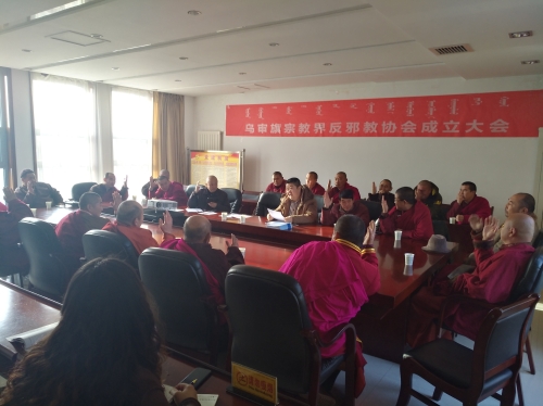 宗教界反邪教协会成立2 宗教界反邪教协会成立2