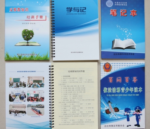 校园反邪教2 校园反邪教2