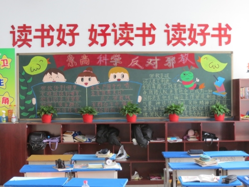 校园反邪教3 校园反邪教3