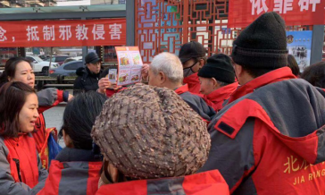 天津市反邪教警示教育“赶大集”拉开帷幕