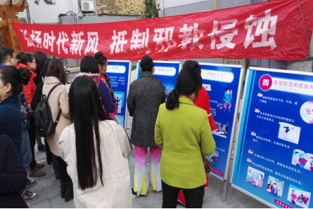 7、江苏省无锡市梁溪区清名桥街道开展迎新春反邪教宣传活动157