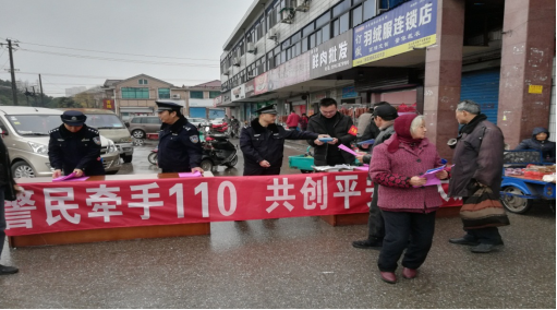 江苏省无锡市锡北镇：“警民牵手110  携手反邪迎大庆”