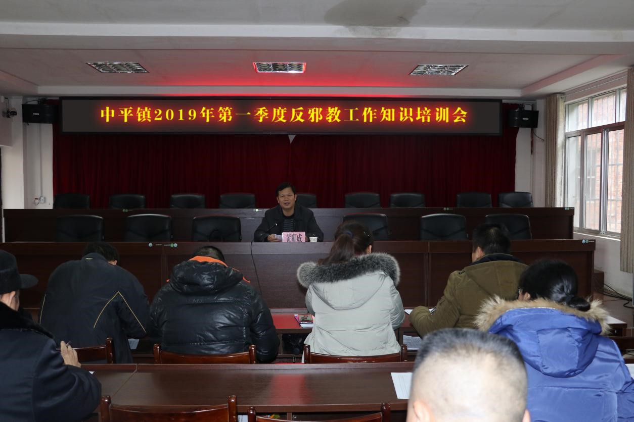 广西来宾市象州县举办反邪教知识培训班