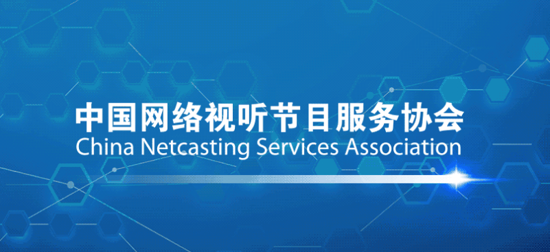 网络短视频内容审核标准细则（全文）