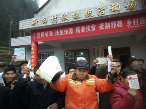 汉中市南郑区新田村结合331