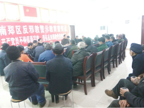 陕西省汉中市南郑区新田村党组织深入开展防范邪教村民自治宣教活动