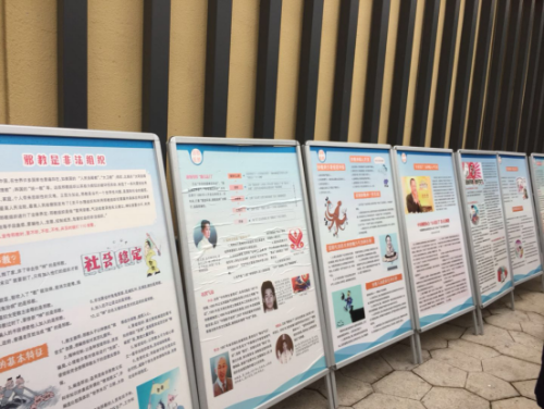 舟山市借助 “三下乡” 开展反邪教宣传活动404