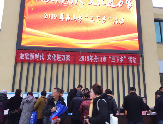 浙江省舟山市借助 “三下乡” 开展反邪教宣传活动