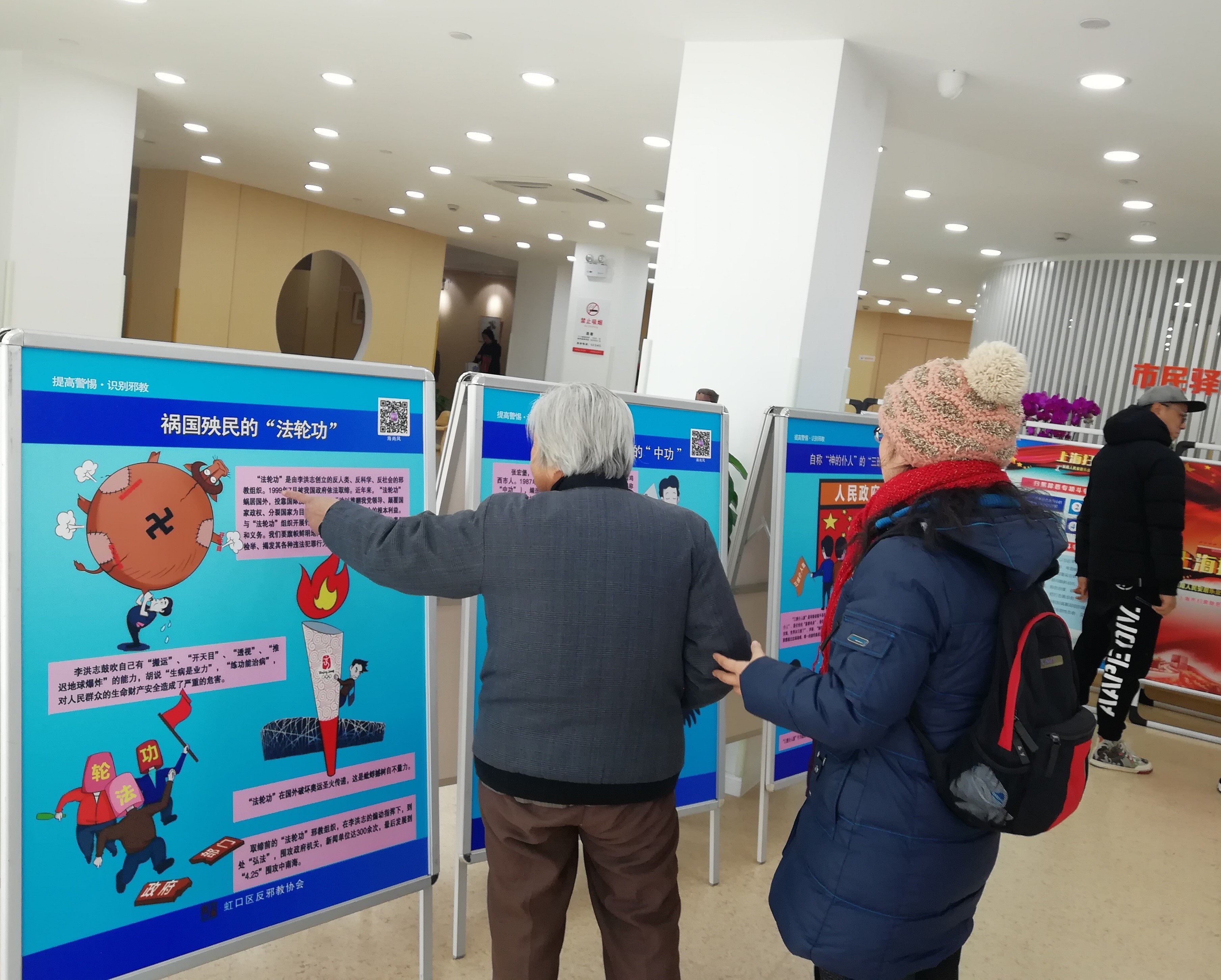 上海市虹口区开展反邪教警示宣传“进驿站”活动