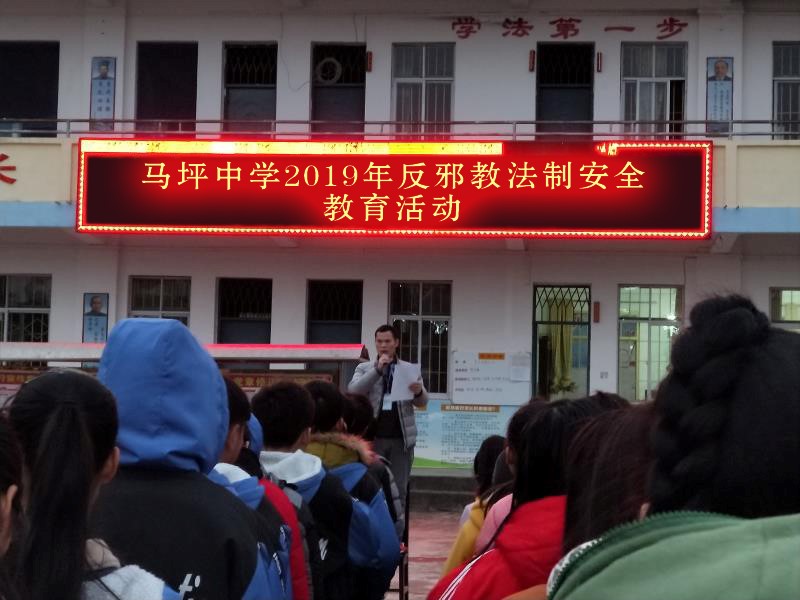 广西来宾市象州县以“九个一”为载体开展校园反邪教活动
