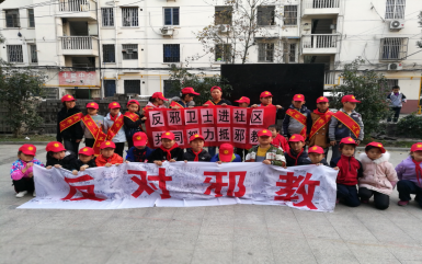 江苏省无锡市梁溪区广瑞路街道开展青少年学生反邪教宣传活动159
