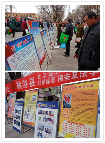 宝鸡市麟游县集中开展春节前夕反邪教489 宝鸡市麟游县集中开展春节前夕反邪教489