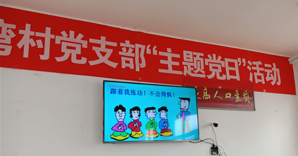 陕西省宝鸡市麟游县集中开展春节前夕反邪教