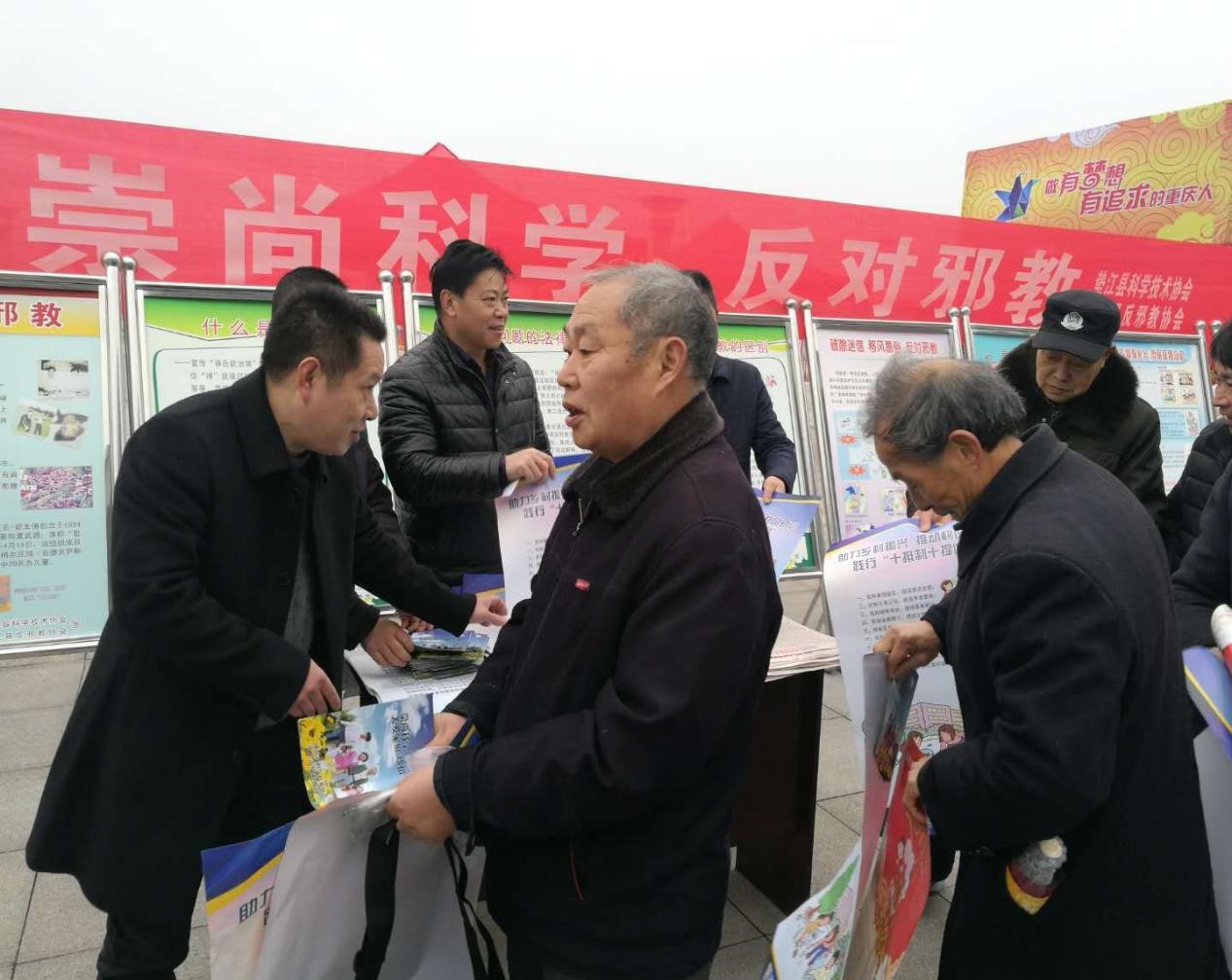 重庆市垫江县开展2019年春节期间反邪教集中宣传活动