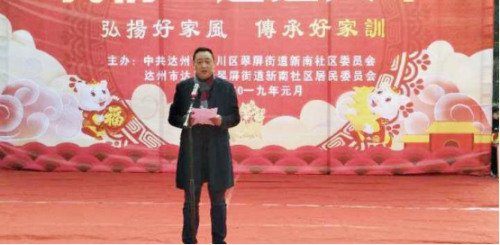 达川区翠屏街道新南社区将反邪教宣传融入弘扬好家风传承好家训活动407 达川区翠屏街道新南社区将反邪教宣传融入弘扬好家风传承好家训活动407