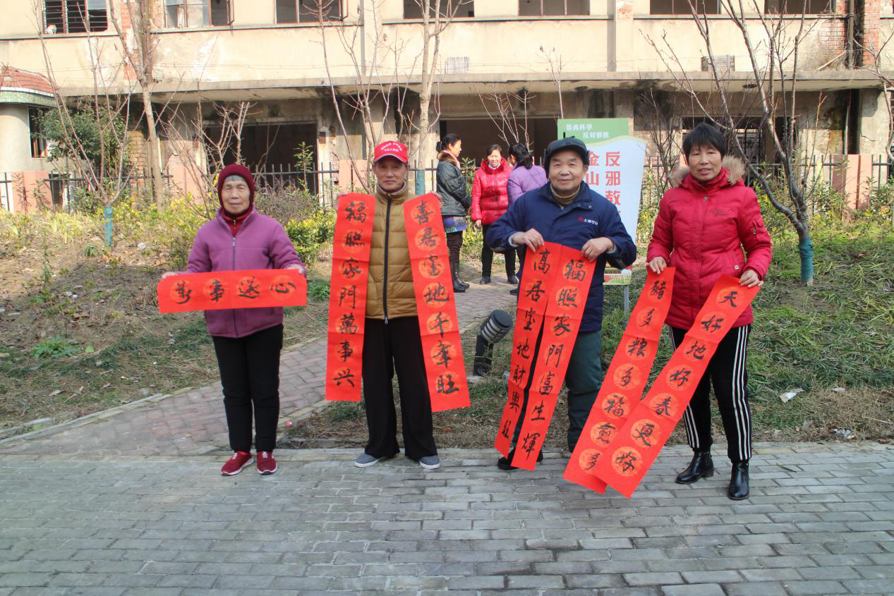 上海市金山区开展“反邪迎新年 挥笔送祝福”主题宣传活动