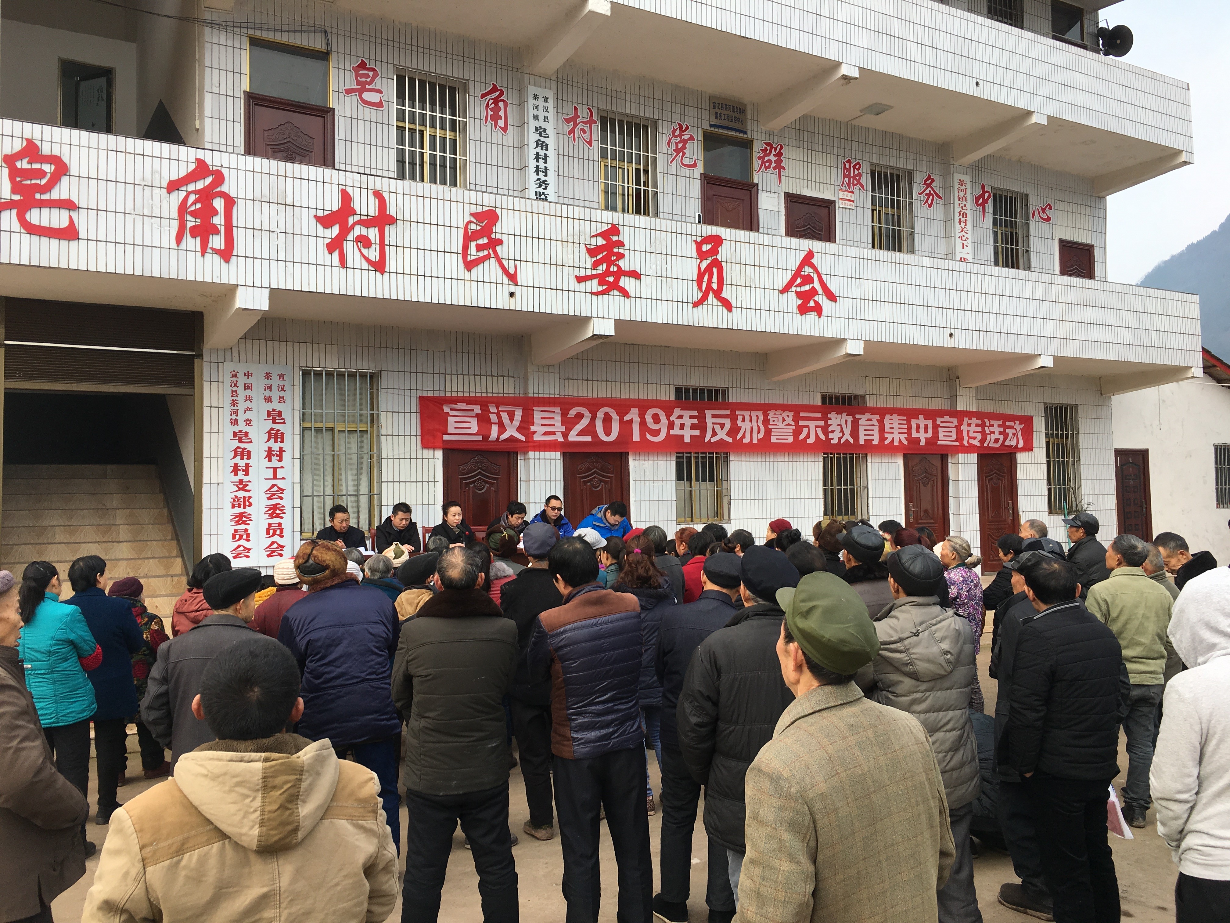四川省宣汉县开展2019年反邪警示教育集中宣传活动