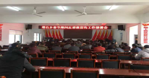 金华市婺城区开展迎新春反邪教警示教育活动515 金华市婺城区开展迎新春反邪教警示教育活动515