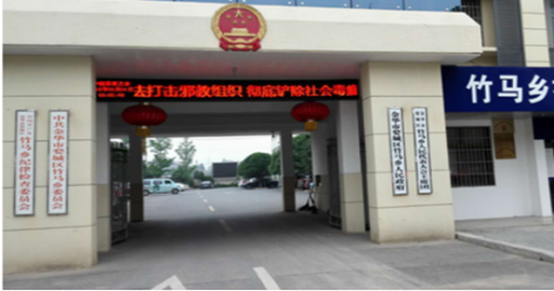 金华市婺城区开展迎新春反邪教警示教育活动557 金华市婺城区开展迎新春反邪教警示教育活动557