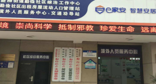 金华市婺城区开展迎新春反邪教警示教育活动559 金华市婺城区开展迎新春反邪教警示教育活动559