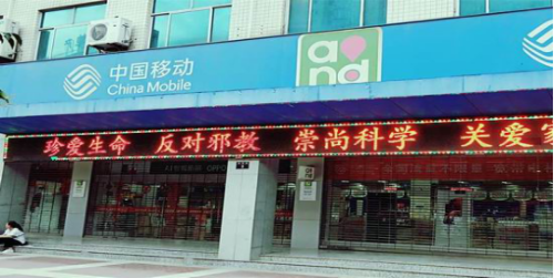 金华市婺城区开展迎新春反邪教警示教育活动561 金华市婺城区开展迎新春反邪教警示教育活动561