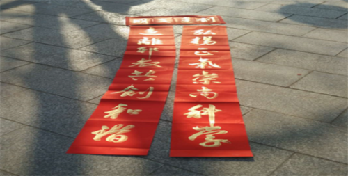 金华市婺城区开展迎新春反邪教警示教育活动619 金华市婺城区开展迎新春反邪教警示教育活动619