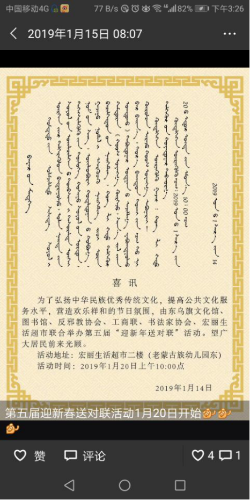 内蒙古锡林郭勒盟东乌旗反邪教协会联合书法家协会开展“第五届迎新春送对联活动”226 内蒙古锡林郭勒盟东乌旗反邪教协会联合书法家协会开展“第五届迎新春送对联活动”226