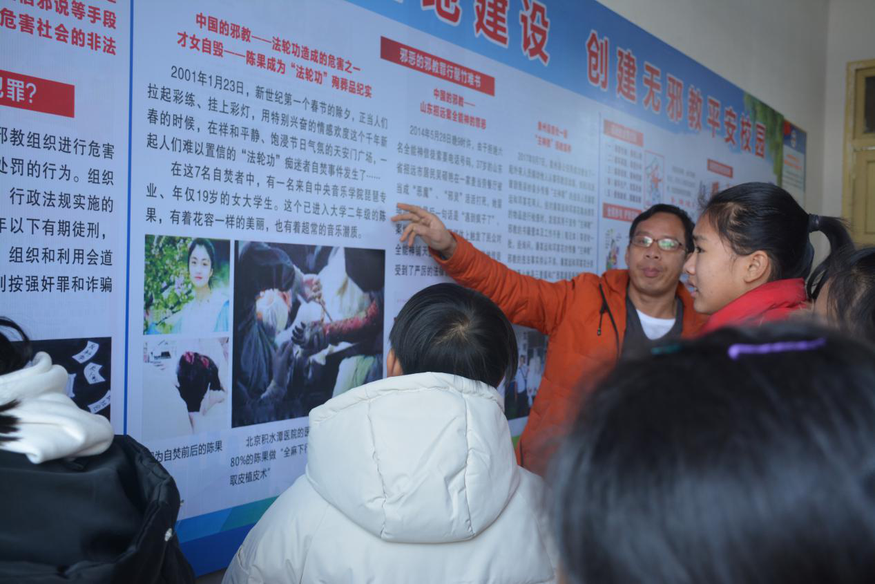 广西来宾市象州县寺村镇开展反邪教警示教育进校园活动