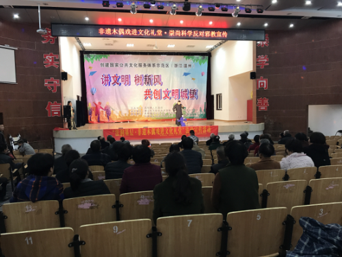 温州市泰顺县反邪教宣传走进农村文化礼堂“村晚”114 温州市泰顺县反邪教宣传走进农村文化礼堂“村晚”114