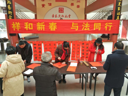 瑞安市林川镇开展反邪教宣传送春联活动555 瑞安市林川镇开展反邪教宣传送春联活动555