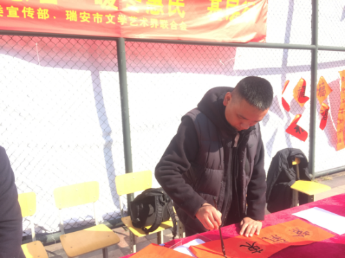 瑞安市林川镇开展反邪教宣传送春联活动574 瑞安市林川镇开展反邪教宣传送春联活动574