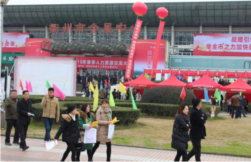 衢州市集中开展“人力资源交流大会--春节前夕反邪教”系列宣传活动161