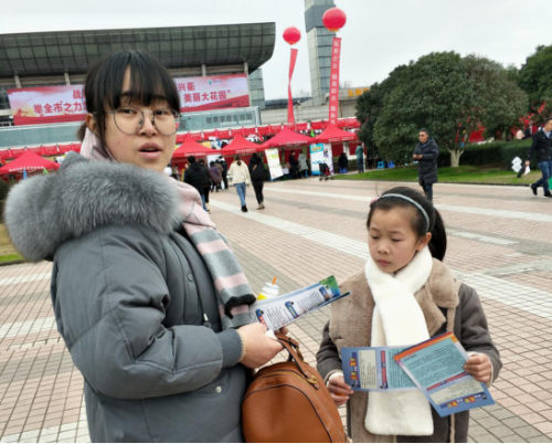 衢州市集中开展“人力资源交流大会--春节前夕反邪教”系列宣传活动612