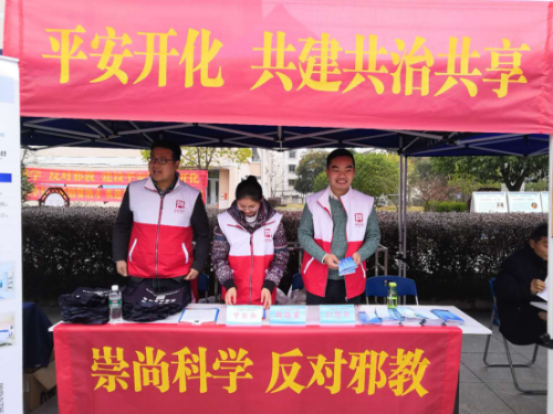 衢州市集中开展“人力资源交流大会--春节前夕反邪教”系列宣传活动805