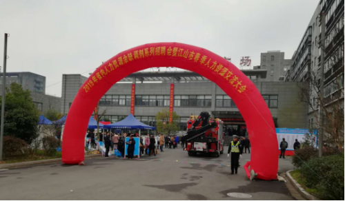 衢州市集中开展“人力资源交流大会--春节前夕反邪教”系列宣传活动966