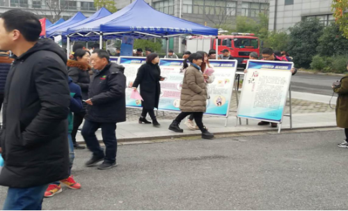 衢州市集中开展“人力资源交流大会--春节前夕反邪教”系列宣传活动968