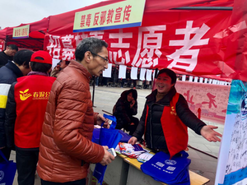 衢州市集中开展“人力资源交流大会--春节前夕反邪教”系列宣传活动1063