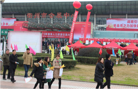 浙江省衢州市集中开展“人力资源交流大会--春节前夕反邪教”系列宣传活动