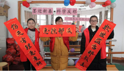 平湖市迎新春反邪教宣传在身边126 平湖市迎新春反邪教宣传在身边126